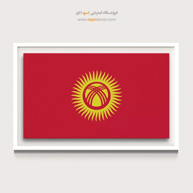 تابلو پرچم کشورها