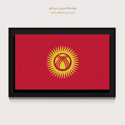 تابلو پرچم کشور قرقیزستان