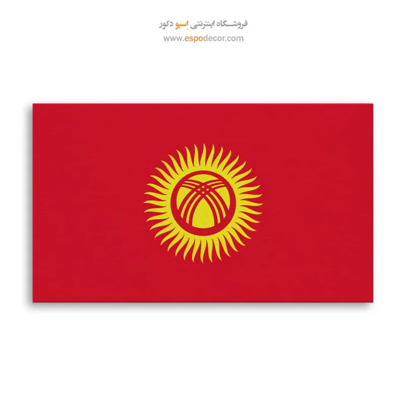 تابلو پرچم کشور قرقیزستان