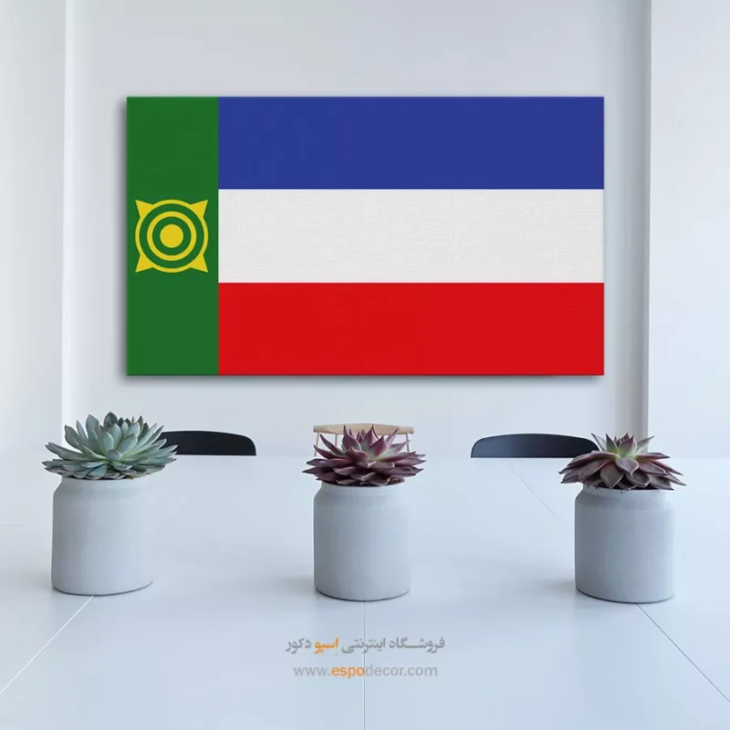 تابلو پرچم کشور خاکاسیا