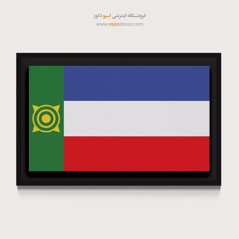 تابلو پرچم کشورها - Image 4