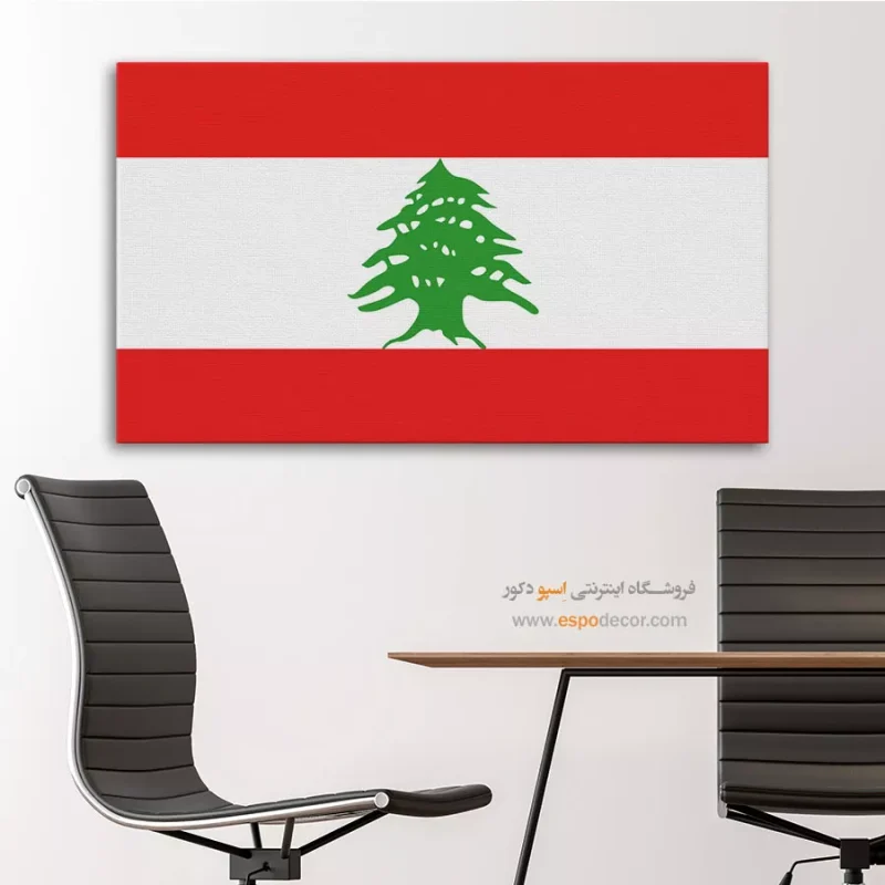 تابلو پرچم کشور لبنان