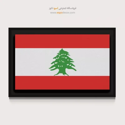 تابلو پرچم کشور لبنان