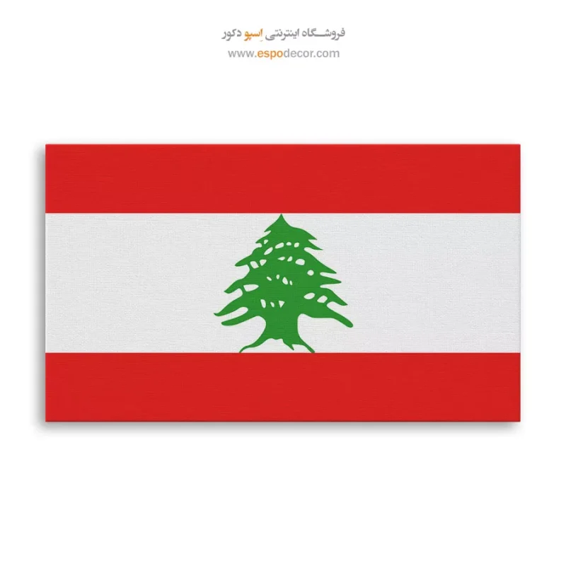 تابلو پرچم کشور لبنان