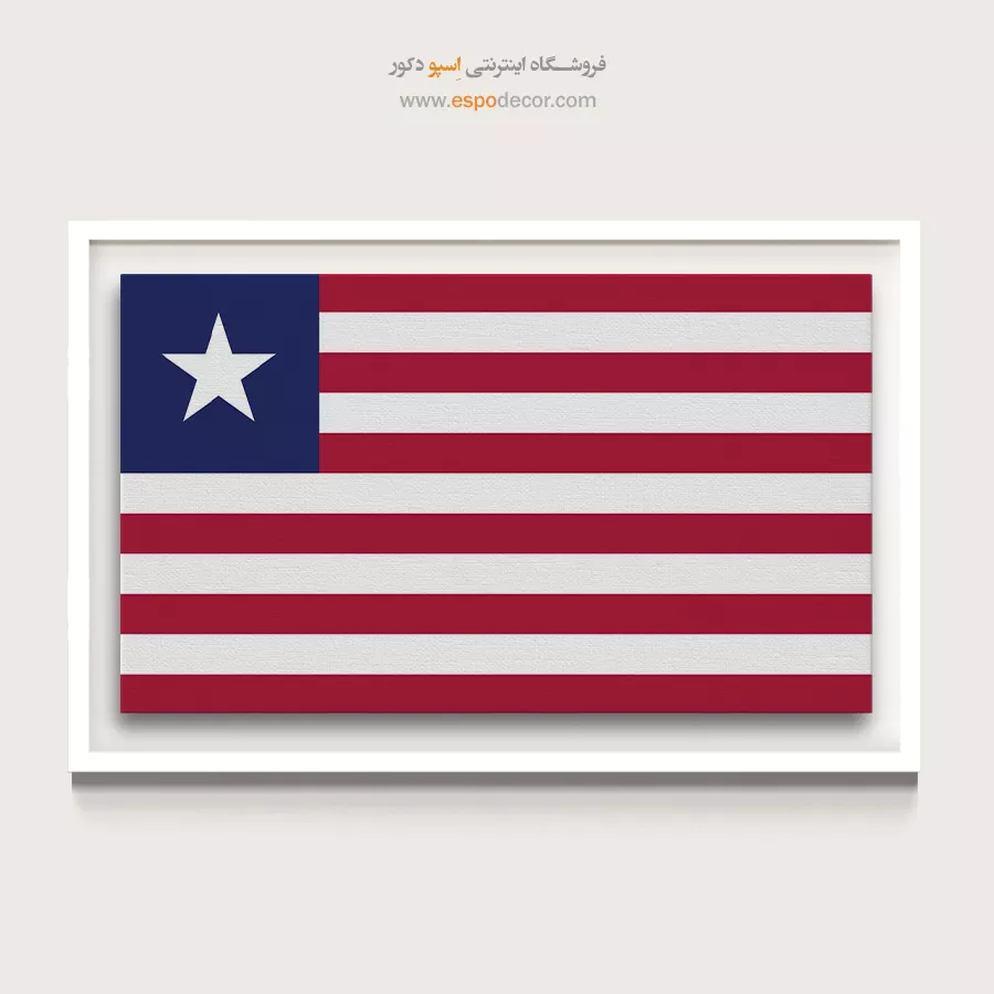 لیبریا – تابلو پرچم کشورها
