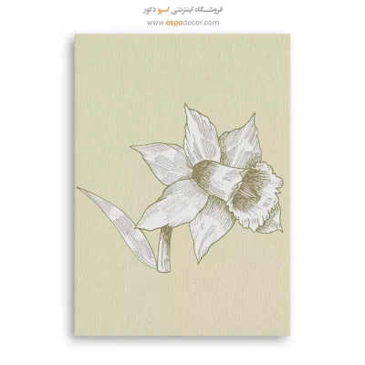 تابلو گلدار مینیمال - نرگس شیپوری – تابلو گل - اسپو دکور