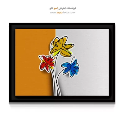 تابلو سبک کارتونی - گل‌ رنگ‌های اصلی – تابلو گل - اسپو دکور