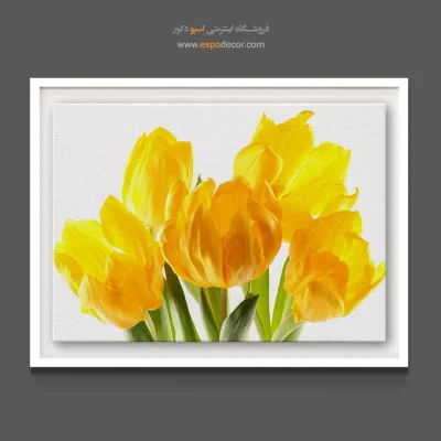 خرید تابلو دکوراتیو لاله زرد - لاله زرد آفتابی – تابلو گل - اسپو دکور