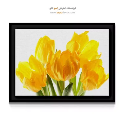 خرید تابلو دکوراتیو لاله زرد - لاله زرد آفتابی – تابلو گل - اسپو دکور