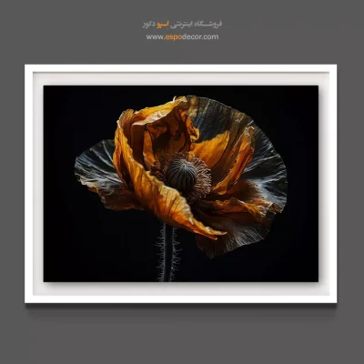 تابلو اتاق جلسات - خشخاش کهربایی – تابلو گل - اسپو دکور