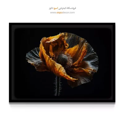 تابلو اتاق جلسات - خشخاش کهربایی – تابلو گل - اسپو دکور