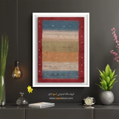 خرید تابلو گبه - سرمه نقش – تابلو گبه - اسپو دکور
