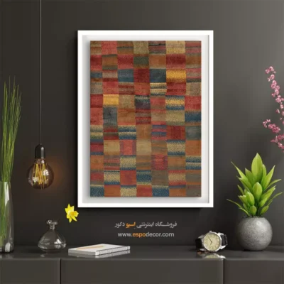 خرید نقوش سنتی - رنگ فروغ – تابلو گبه - اسپو دکور