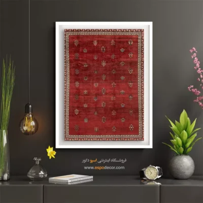 گبه دست‌بافت - قلم آفتاب – تابلو گبه - اسپو دکور