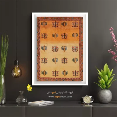 تابلو گبه برای دکوراسیون - نغمه گرم – تابلو گبه - اسپو دکور