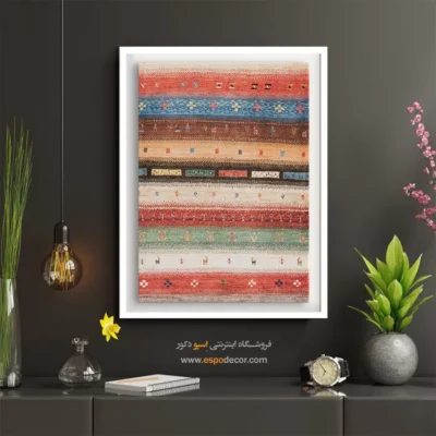 دکور ایرانی - راز دل – تابلو گبه - اسپو دکور