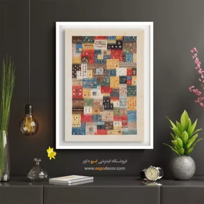 تابلو چاپ دیجیتال - بوم ترانه – تابلو گبه - اسپو دکور