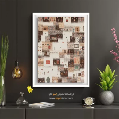 تابلو با کیفیت - سرمه ترانه – تابلو گبه - اسپو دکور
