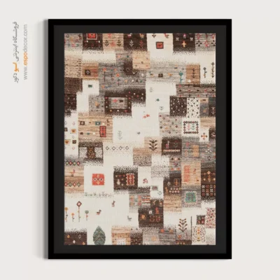 تابلو با کیفیت - سرمه ترانه – تابلو گبه - اسپو دکور