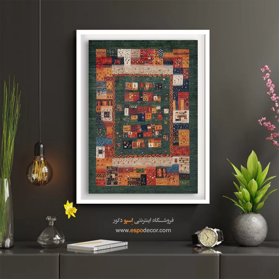 تابلو طرح بافت ایرانی - رویا دشت – تابلو گبه - اسپو دکور