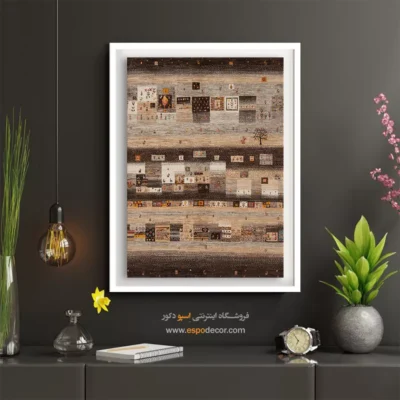 تابلو از مواد طبیعی - رویا آشنا – تابلو گبه - اسپو دکور