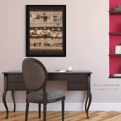 تابلو از مواد طبیعی - رویا آشنا – تابلو گبه - اسپو دکور