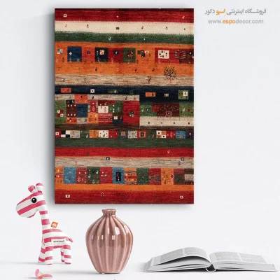 طرح گبه با رنگ طبیعی
