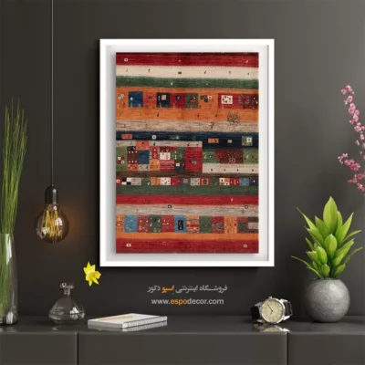 طرح گبه با رنگ طبیعی - نقش دل – تابلو گبه - اسپو دکور