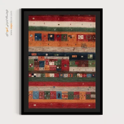 طرح گبه با رنگ طبیعی - نقش دل – تابلو گبه - اسپو دکور