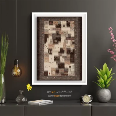 تابلو مناسب خانههای ایرانی - فروغ – تابلو گبه - اسپو دکور