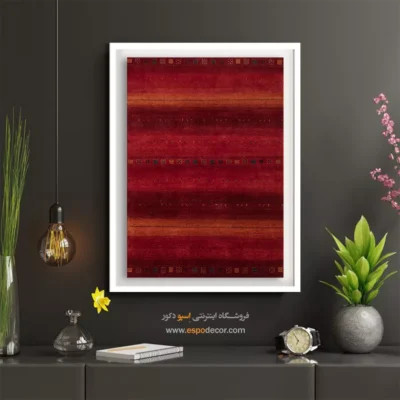 تابلو مناسب فضاهای هنری - رنگ – تابلو گبه - اسپو دکور