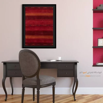 تابلو مناسب فضاهای هنری - رنگ – تابلو گبه - اسپو دکور