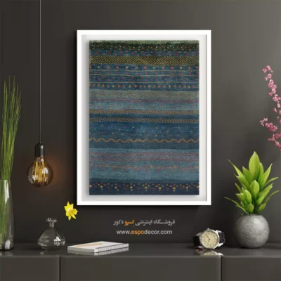 تابلو با طراحی خاص - ترانه – تابلو گبه - اسپو دکور