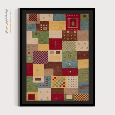 گبه به سبک ایرانی - نقش فرش – تابلو گبه - اسپو دکور