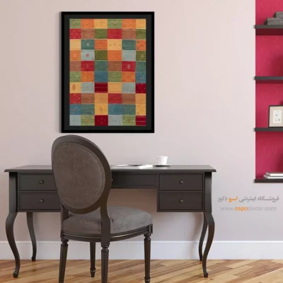 تابلو با الهام از فرش ایرانی - نگاه طلایی – تابلو گبه - اسپو دکور