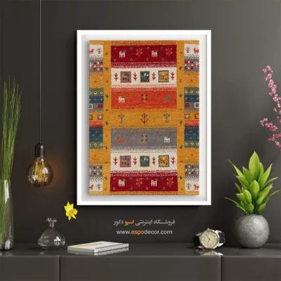 نقوش قدیمی گبه - قلم شب – تابلو گبه - اسپو دکور