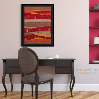 خرید آنلاین تابلو - سرمه آشنا – تابلو گبه - اسپو دکور