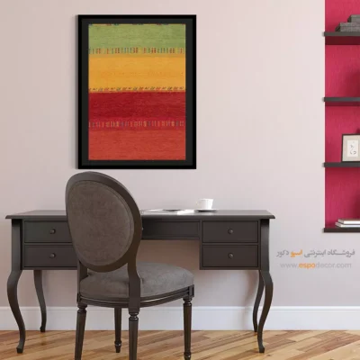 تابلو گبه در فضای کاری - آینه احساس – تابلو گبه - اسپو دکور