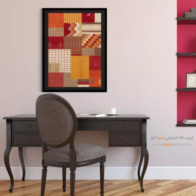 تابلو مناسب شرکت - تماشا احساس – تابلو گبه - اسپو دکور