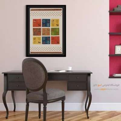 تابلو برای فضای مینیمال - نگاه آشنا – تابلو گبه - اسپو دکور