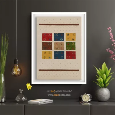 دکور با گبه - گل نقش – تابلو گبه - اسپو دکور