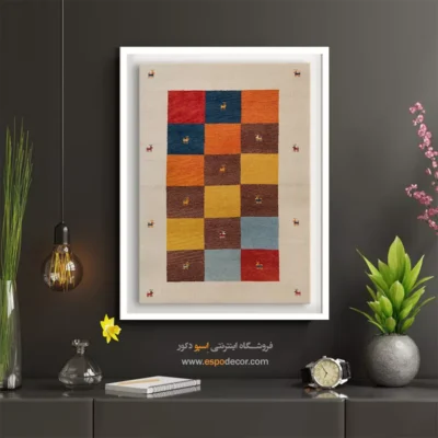 تابلو هنری در دکوراسیون - آینه فروغ – تابلو گبه - اسپو دکور