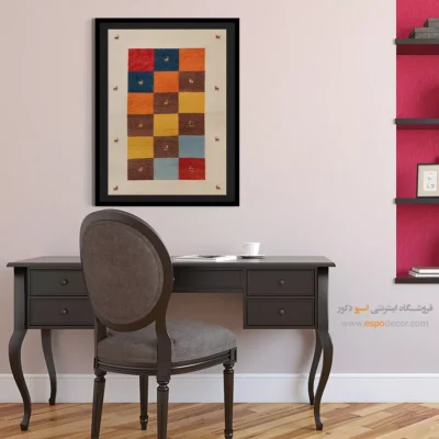 تابلو هنری در دکوراسیون - آینه فروغ – تابلو گبه - اسپو دکور