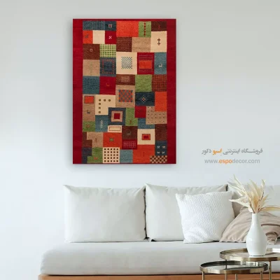 تابلو اصیل - یاد قاصدک – تابلو گبه - اسپو دکور