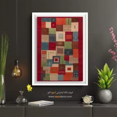 تابلو اصیل - یاد قاصدک – تابلو گبه - اسپو دکور