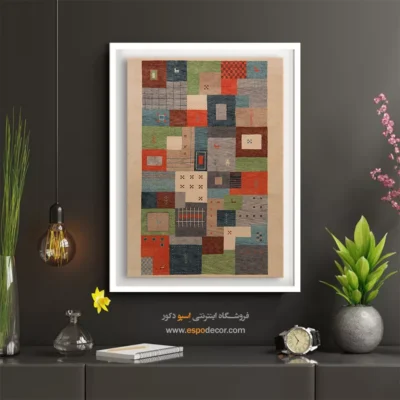 هنر سنتی در تابلو - بوم فرش – تابلو گبه - اسپو دکور