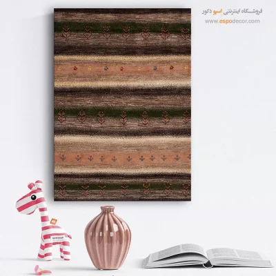 اصالت در هنر دیواری - نگاه دریا – تابلو گبه - اسپو دکور