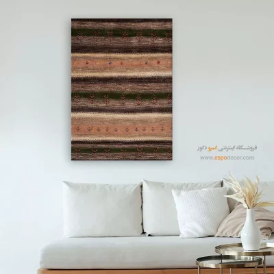 اصالت در هنر دیواری - نگاه دریا – تابلو گبه - اسپو دکور