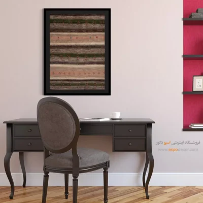 اصالت در هنر دیواری - نگاه دریا – تابلو گبه - اسپو دکور