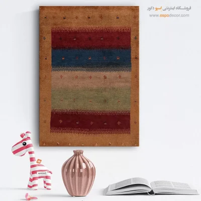 تابلو نوستالژی - سرمه آفتاب – تابلو گبه - اسپو دکور